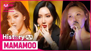 ♬  Mr.애매모호 부터 Where Are We Now 까지! 마마무(MAMAMOO) 컴백기념 타이틀곡 모아보기