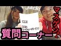 【釣りガール】キープキャストでマスゲンさんとトークしたよ〜！