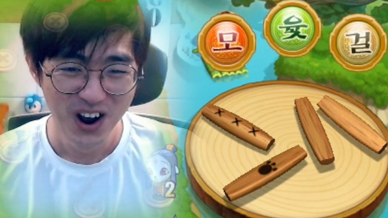 윷놀이 I 운빨 터진 날 230108