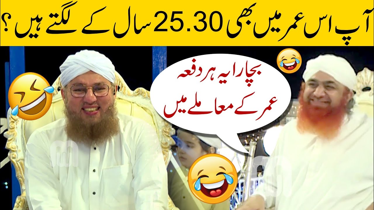 Age Of Abdul Habib Attari l 2530 l Maulana Imran Attari l  imranattari  abdulhabibattari  funny