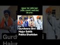 massiya te jagg aa ji 🙏 #viral #song #youtubeshorts#video#ytshorts #youtube #viralvideo #viralshorts