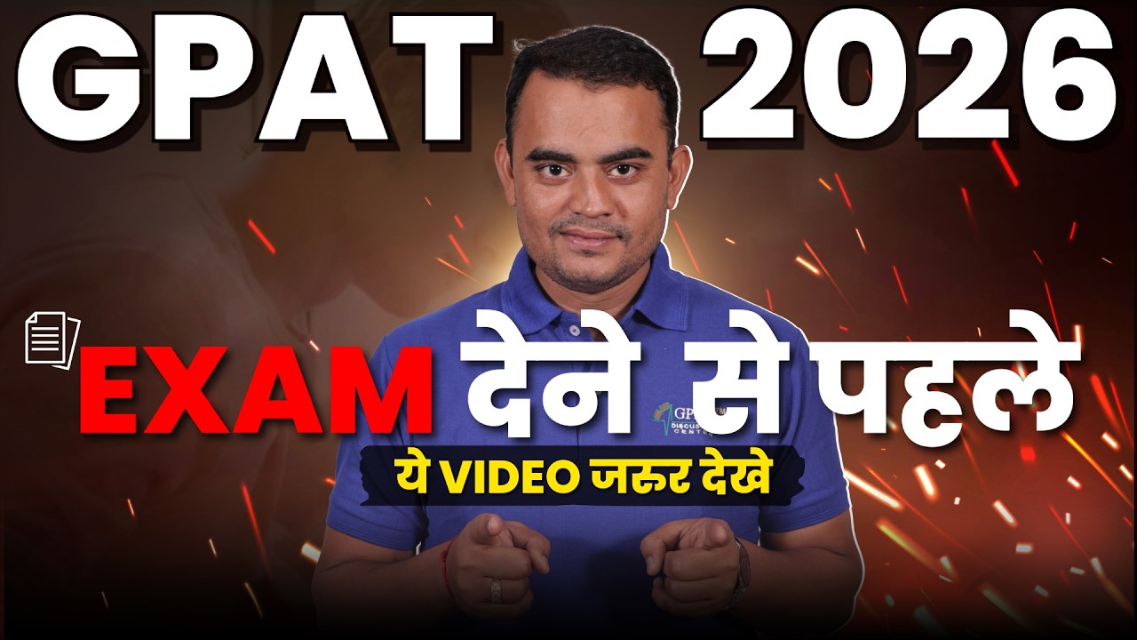 GPAT 2026 Exam Strategy | Exam Dene Se Pehle Ye Video Zarur Dekhe | Last Minute Tips