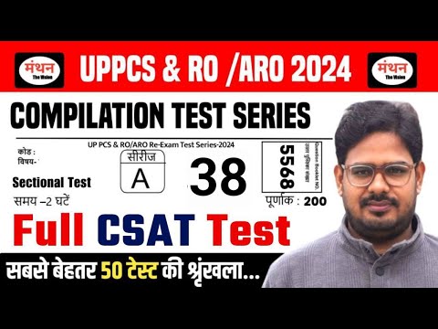 COMPLETE CSAT |