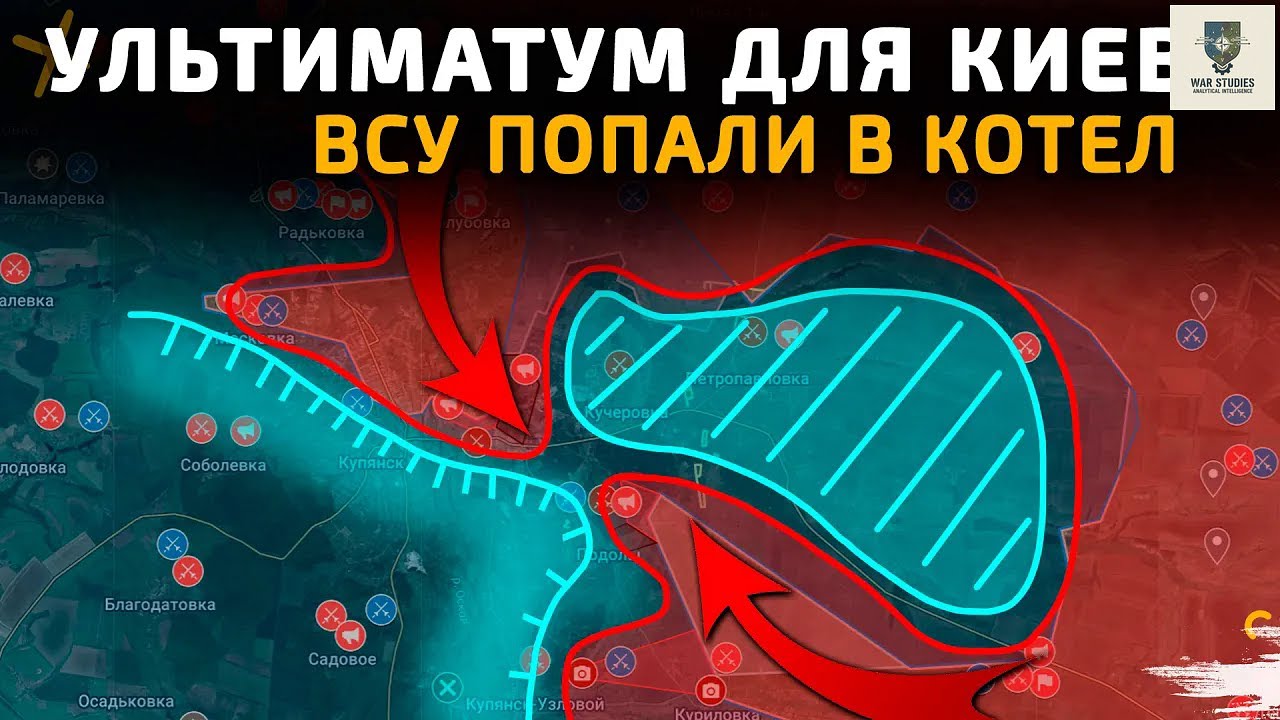 УЛЬТИМАТУМ КИЕВУ, ВСУ ПОПАЛИ В КОТЕЛ