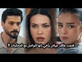 مسلسل تحت الأرض الحلقة 14 إعلان 2 الرسمي مترجم للعربية