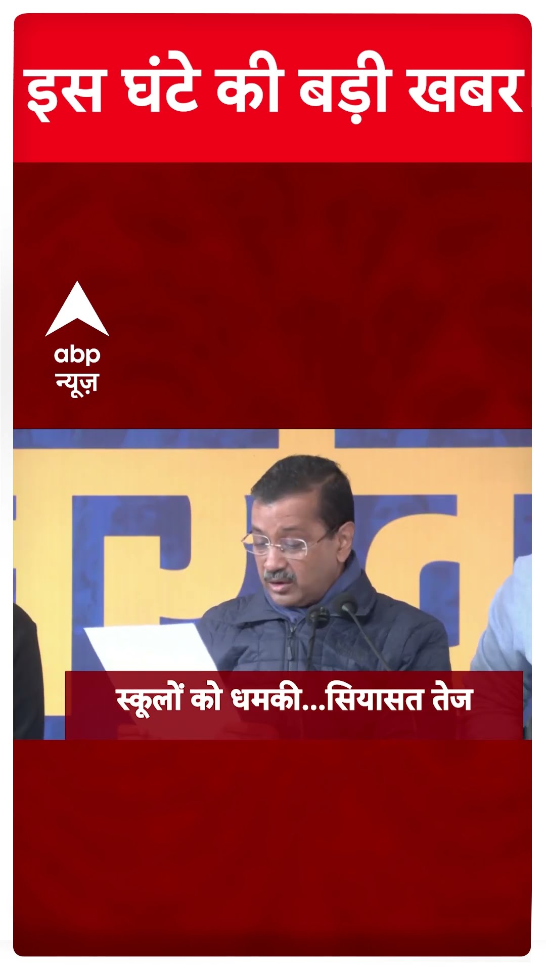 Headlines: इस वक्त की बड़ी खबरें | PM Modi | Parliament Winter Session | BJP | Congress | ABP Shorts