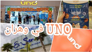 إفتتاح أكبر و أجمل مركز تجاري UNO في وهران ? أرواحو تحوسو معايا و تشوفو الجديد 