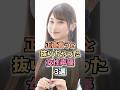 ガチで美人声優