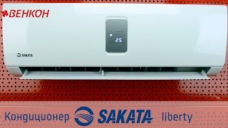 Доступный кондиционер Sakata (Саката) liberty :цена, отзывы, характеристики, описание(, 2016-05-23T08:47:01.000Z)