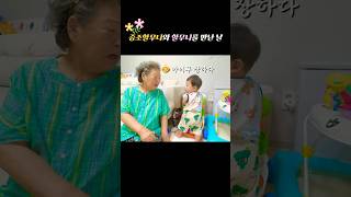 #할머니 를 만난 지후👶 #baby #shorts #가족 #사랑 #힐링 #손자 #따뜻한 #아기 #아기쇼츠 #사랑해요 #건강하세요