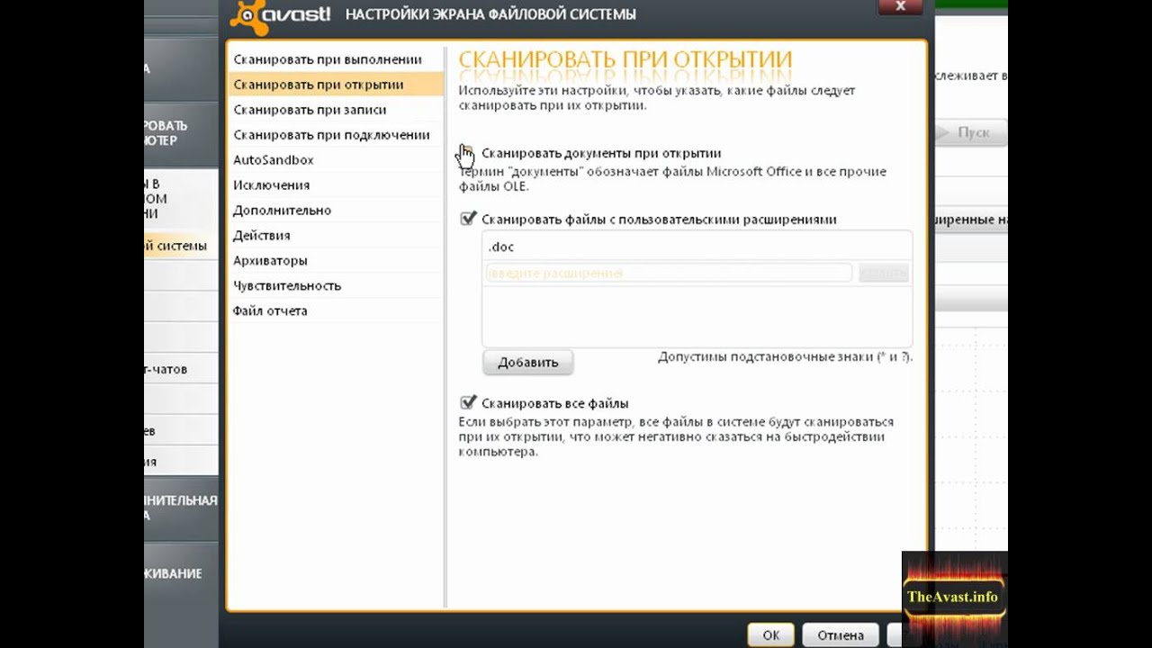 Настройка сканирования Avast Antivirus.mp4
