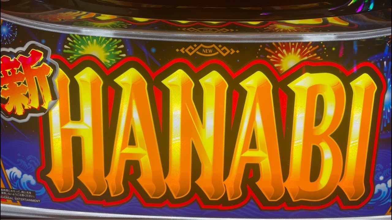 12/4 新ハナビ🎇🎇🎇🎇🎇🎇in 兵庫県の某お店 - YouTube