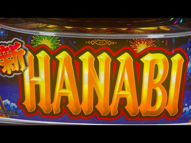 12/4 新ハナビ🎇🎇🎇🎇🎇🎇in 兵庫県の某お店 - YouTube