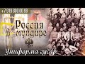 Россия в мундире 110. Униформа гусар - элементы