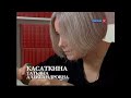 Татьяна Касаткина. О пространстве «глубокого» текста в «Преступлении и наказании»