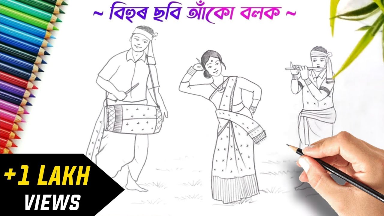 Bihu Drawing Tutorial  Rongali Bihu Drawing  Bihu Dance Drawing  Happy Bihu  Bihu Art 