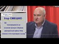 Смешко: Самоврядування-основний принцип побудови демократичної країни і Київ повинен стати прикладом