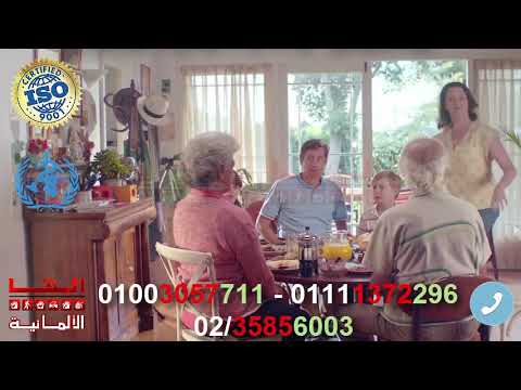 شركة الفا الالمانية لابادة الحشرات ابادة الحشرات نهائيا 