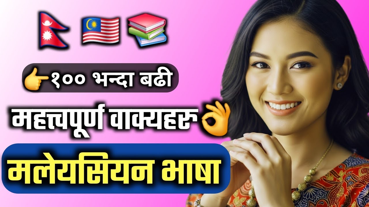 मलेय भाषाकाे १०० वटा भन्दा बढी महत्त्वपूर्ण वाक्यहरु | Malay to Nepali | Malaysia language 