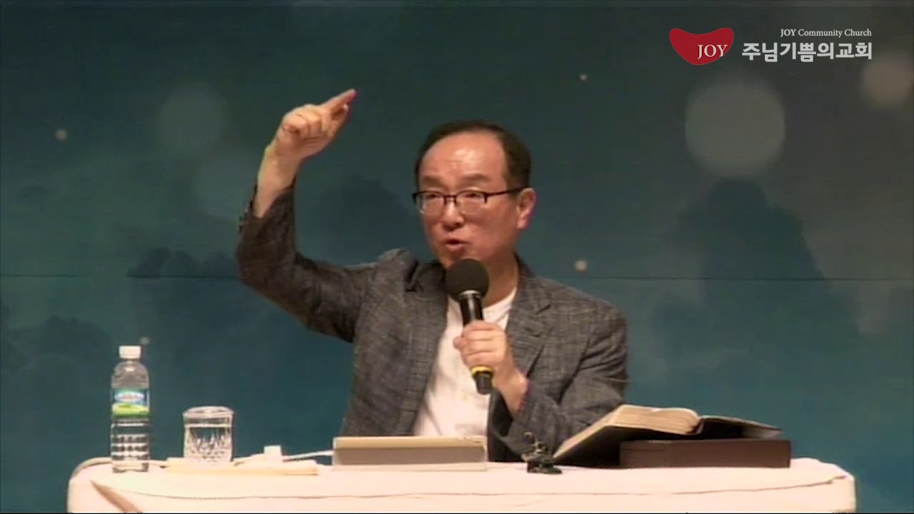 20180711 수요예배 '창세기1' -  차준희 교수