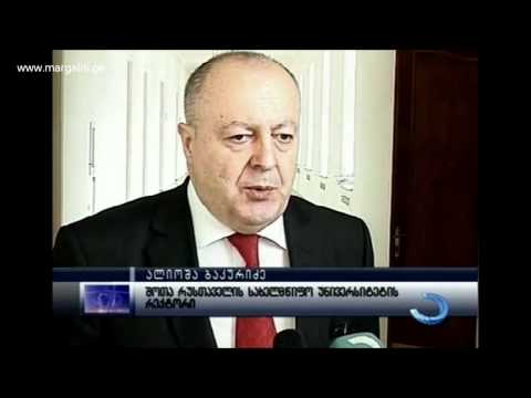 დასრულდა საერთაშორისო სიმპოზიუმი