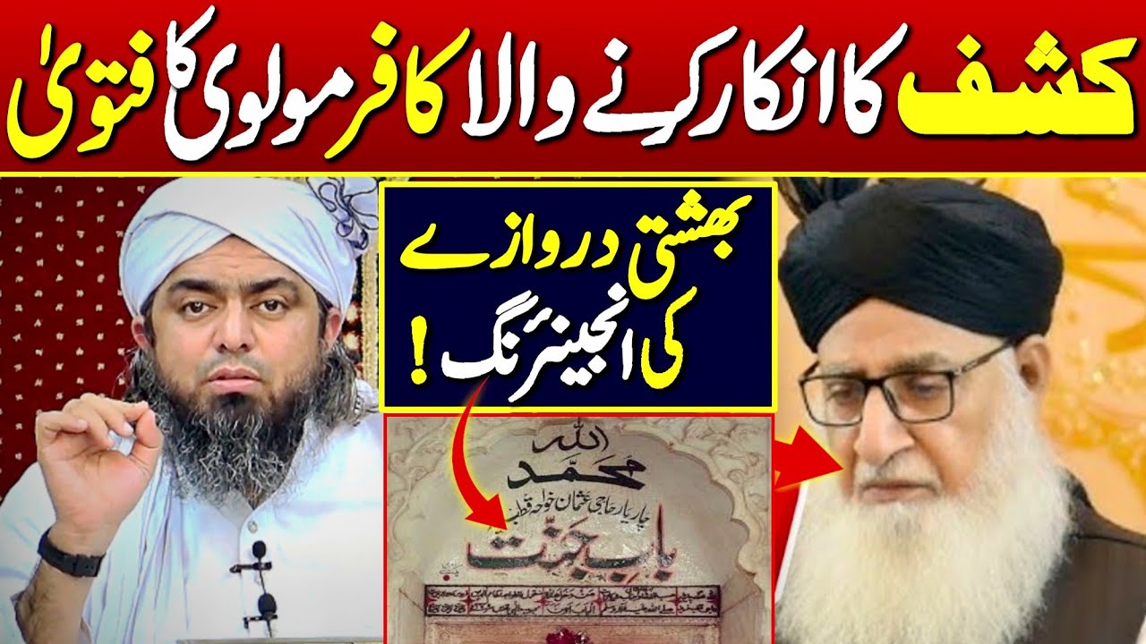 🔥 Reply To Brelvi Molvi On 