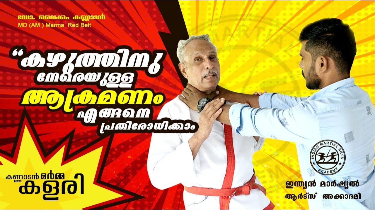 #Self-Defense Techniques Part -3 | indian martial arts| Marma kalari | Indian Martial Arts Academy |