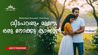 💔 Vidaparayum Munne, Oru Nokku Kaanan | Malayalam Emotional Love Separation Song | Romantic Melody 💔