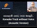 Kolomthota karaoke track without voice new acoustic version