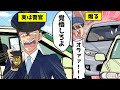 覆面パトカーだと知らずに煽り運転したDQNベンツの末路w→警官ブチギレ...