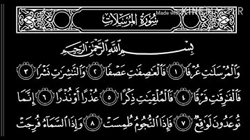 سورة المرسلات مكتوبة ، بصوت 8D /ماهر المعيقلي