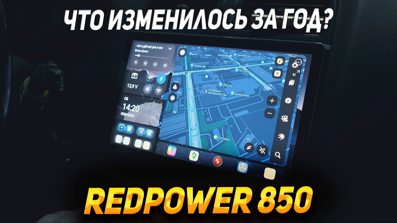 Redpower 850: обновления и баги