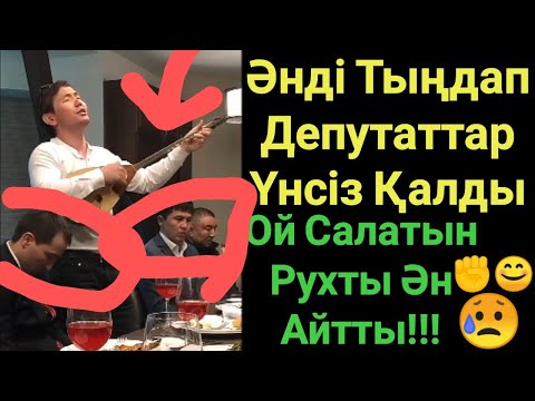 Аманат Бізге Аманат!!!Намысты Оятатын Ән.Ибрагим Ескендір.Домбырамен Қазақша Әндер.Қазақша Терме.