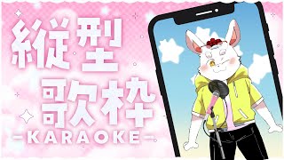 【誕生日】【歌枠】僕の些細なお誕生日ライブ！！【ケモノ系Vtuber】
