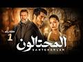 The Swindlers Series Episode 1 Exclusively On SAHTEKARLAR SERIES EPOSIDE Ramadan TurkishSeries