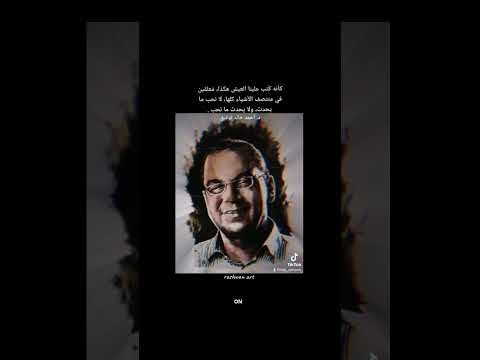 كأنه كتب علينا العيش هكذا احمد خالد توفيق