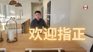 加拿大卡尔加里2022移民生活 思考如何做好我的自媒体, 欢迎大家指正!