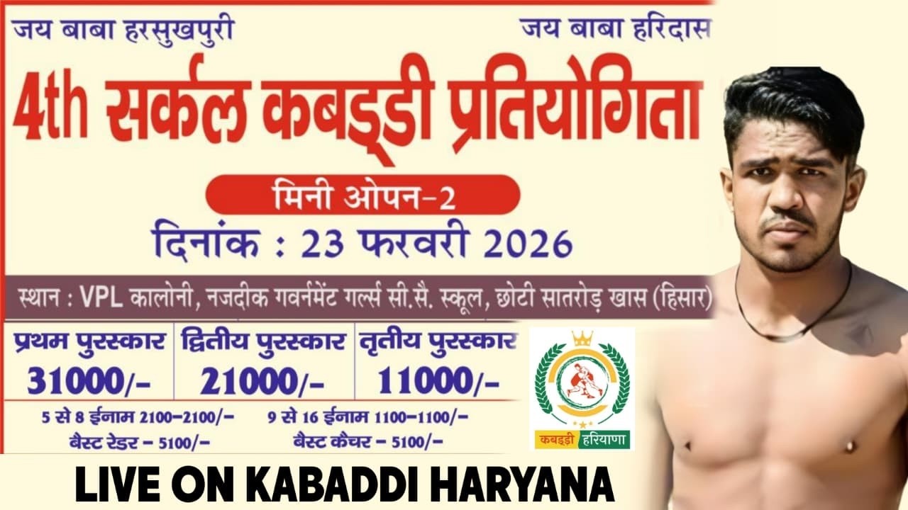 🔴 Satrod Khas Hisar | सातरोड खास | Mini Open Kabaddi Tournament Live | KABADDI HARYANA | 23.2.2026