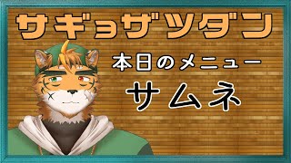 【図書館の勉強のように】やりたいゲームのサムネ描く！【宍虎針一/ケモノ系VTuber 作業雑談】