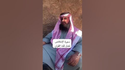 دحيم الحماد ١٤٤٥هـ سورة الإخلاص