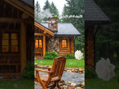وانت هل وجدت مايشبه قلبك المتعب اشتركوا في القناة ليصلكم كل جديد  لايك ايقنت تيك توك