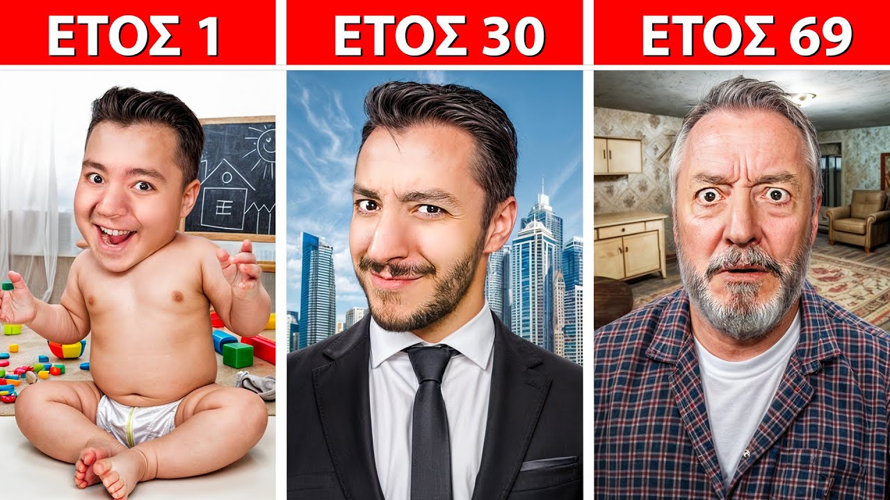 Εζησα τη ζωή μου από την ΑΡΧΗ σε αυτό το παιχνίδι...