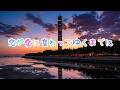 恋が愛に変わってゆくまでに / FIELD OF VIEW (Cover (by Taccs