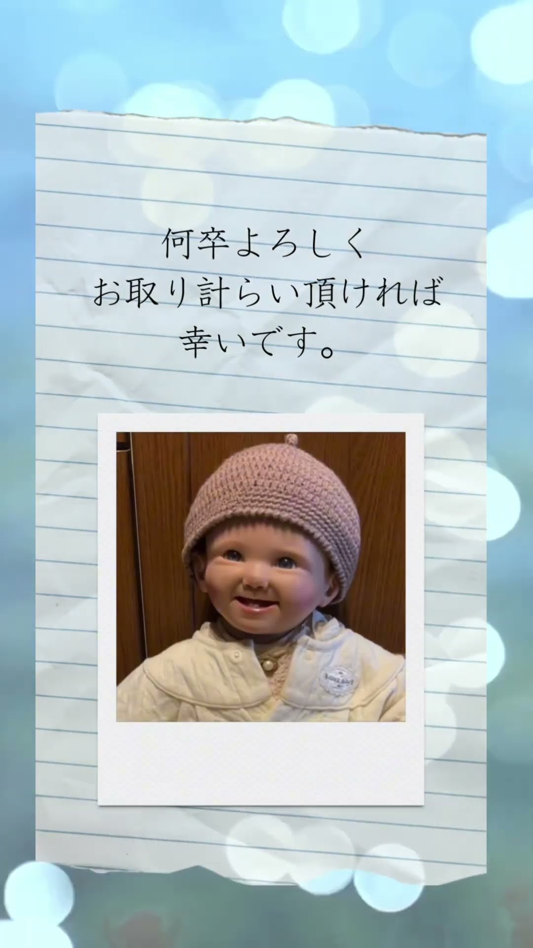 運命の出会い #リボーンドール #抱き人形 #ぬいぐるみ #プレゼント