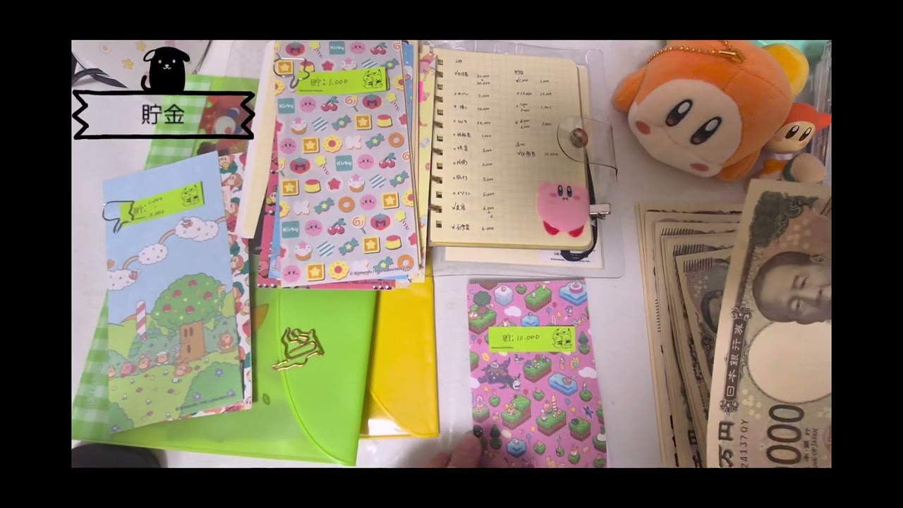 『給料日ルーティン』1月　30代　社会人