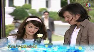 สวรรค์เบี่ยง ตอนต่อไป EP.6 | 17-07-63 | Ch3Thailand