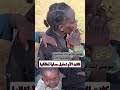 لاشئ يوحي اننا في بلاد المسلمين سوى صوت الاذان للاسف الفاشر السودان لايك ترند اشترك بالقناة