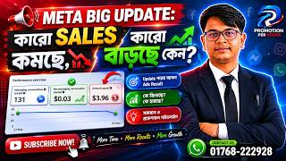 Facebook Ads Cost Increase? Meta Update এর পর কীভাবে Result আনবেন / Meta Big Update 2026 #facebook