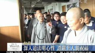 大愛電視DaaItv-新聞報導-上人經藏營隊-20110710