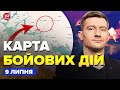 ⚡МЕГАРОЗГРОМ під Курськом: ЛЮТА ПОМСТА від ЗСУ! Трамп ПРОЙШОВСЯ по Путіну | Карта БОЙОВИХ ДІЙ 09.07